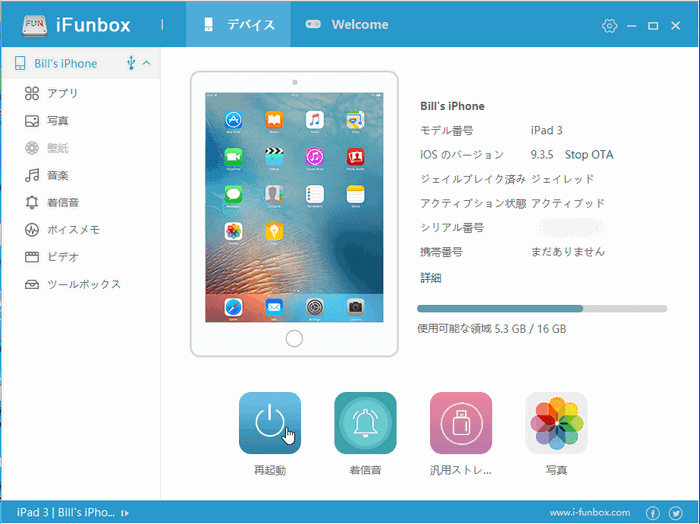 iFunBoxはiPadとiPadのファイルとアプリケーションマネージャーです