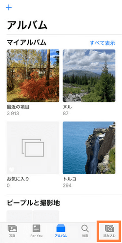 iPhoneでSDカードの写真を読み込む