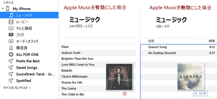 Apple Music再生できない エラーが発生する場合の対処法