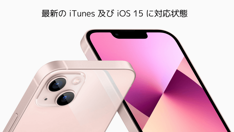 最新の iTunes 及び iOS 15 に対応状態｜CopyTrans