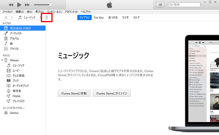 iTunesでiPhoneを選択