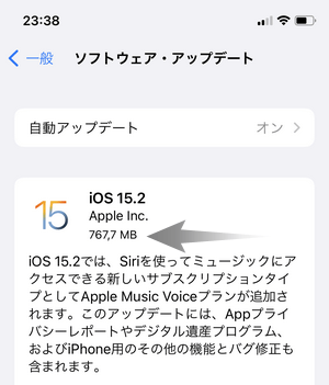 iPhone上でiOSアップデートのサイズを確認