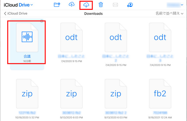 iClou Driveからボイスメモをダウンロード