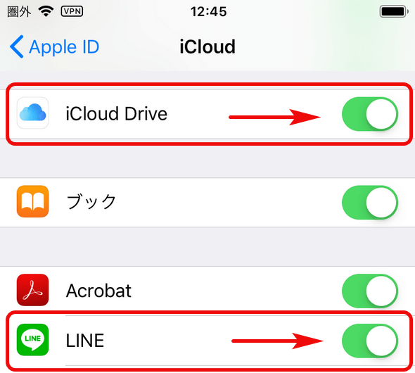 iCloud Driveをオンにする