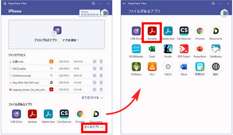 CTF で WhatsAppを iPhone に転送するため Adobe を使う