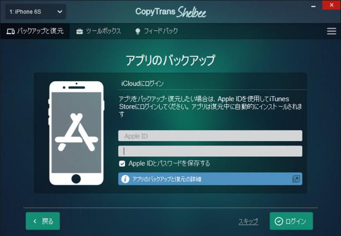 CTS でアプリをバックアップを作成する方法