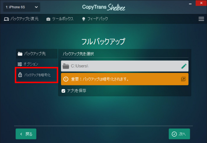 CTS バックアップの記号化