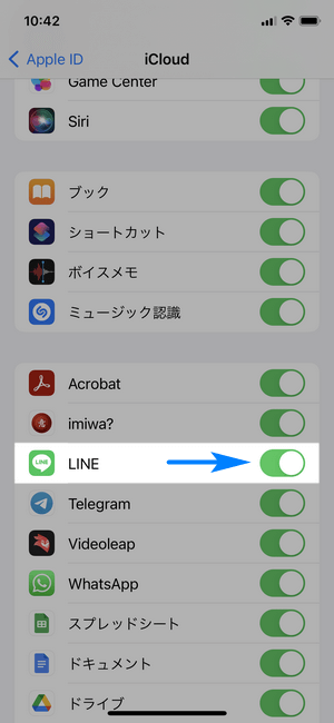 iPhoneのiCloudの設定でLINEをオンにする