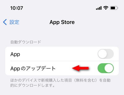 設定をタップしてApp StoreをタップしてAppのアップデートを無効にしてください