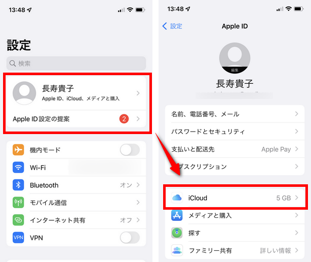 iCloudにアプリがバックアップされるかどうかを確認しましょう