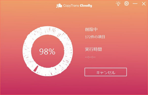 CopyTrans CloudlyがiCloud写真を削除しています