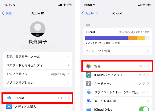 クイックスタートで写真だけを移行しないよう新しいiPhoneでiCloud写真を無効にする