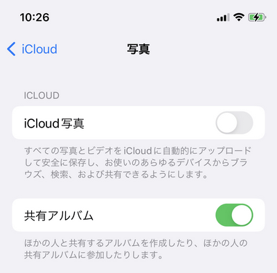 iPhoneでiCloud写真がオフになっている