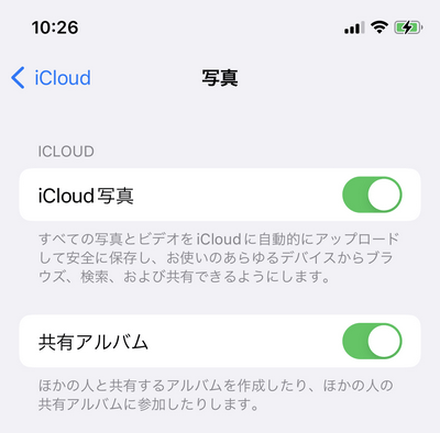 iPhoneでiCloud写真がオンになっている