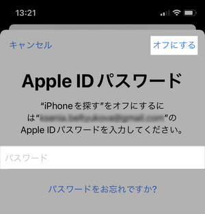 Apple IDのパスワードを入力して、iCloudアカウントをオフにする