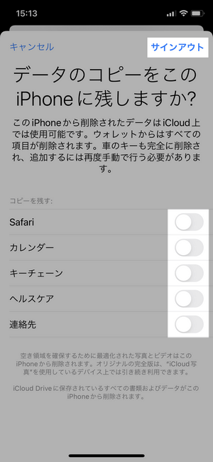 コピーを残す項目を選択する