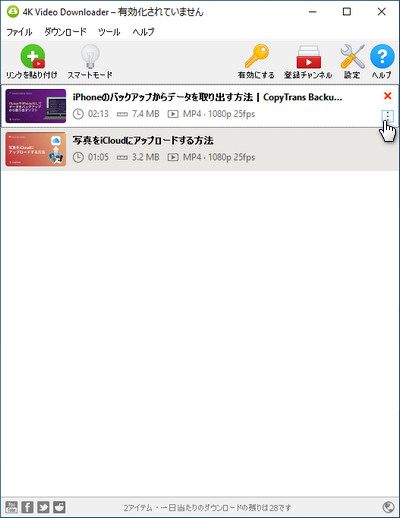 4K Video Downloaderでダウンロードされた動画を再生する方法
