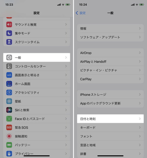 iPhoneで日付と時刻を設定する