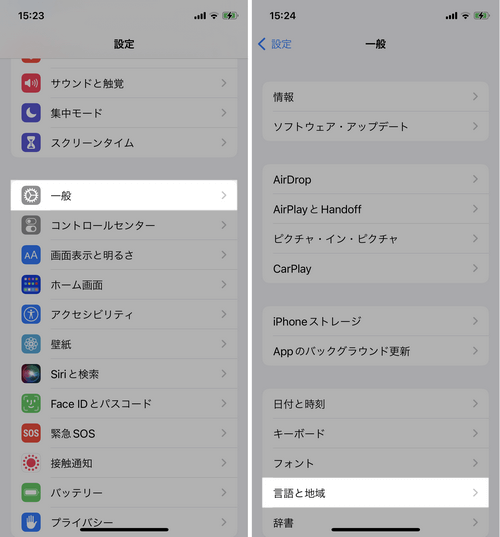 iPhoneで言語と地域を設定する