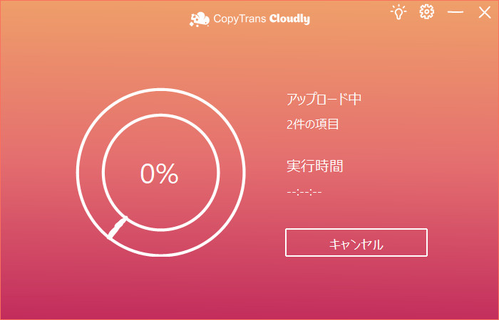 動画のアップロードが完了するまで待ちます