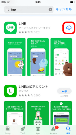 消えたアプリをApp Storeで検索して再ダウンロードする