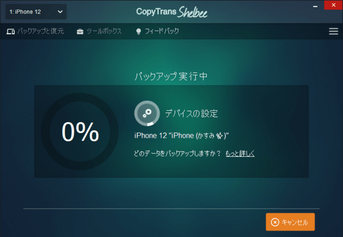 CopyTrans ShelbeeでiPhoneがバックアップ中です