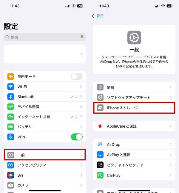 iPhoneの設定アプリからシステムデータの容量を確認する