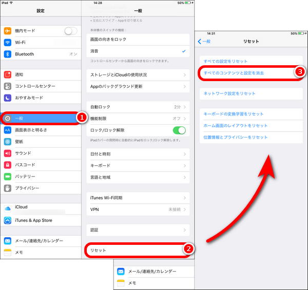 すべてのコンテンツと設定を消去をクリックしてiPadをリセット