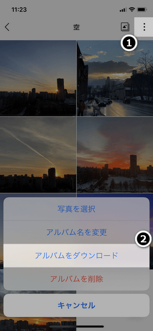 LINEアルバムの写真を一括でiPhoneにダウンロード