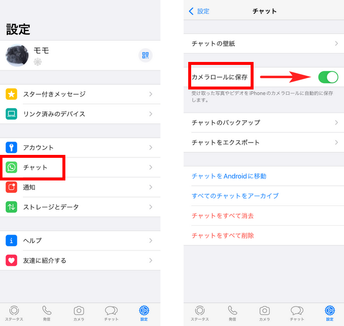 WhatsApp写真をiPhoneのカメラロールに保存する