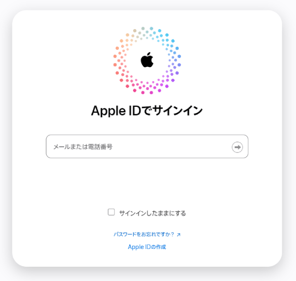 icloud.comサインイン画面