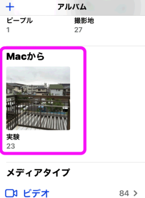 iTunesまたはFinderで同期された写真