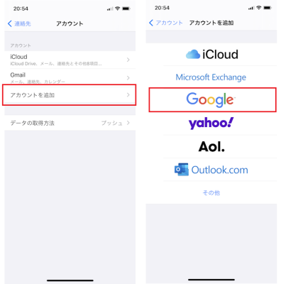 連絡先をicloudなしで新iphoneに転送する