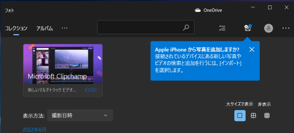 Windowsフォト アプリで写真を移す