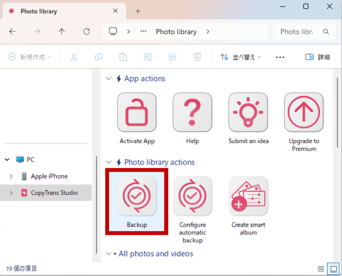 CopyTrans Studioで写真ライブラリ全体をバックアップ