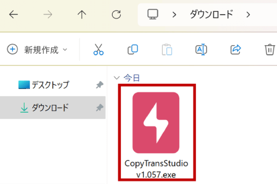 CopyTrans Studioをインストール