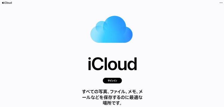 icloud.comログイン画面