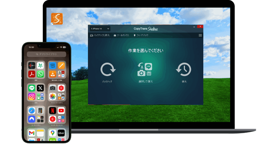 CopyTrans Shelbee インターフェイス